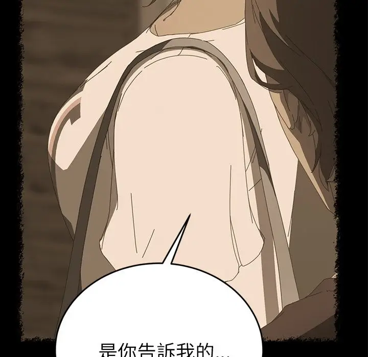 漫画《15分钟》第27话第138张图