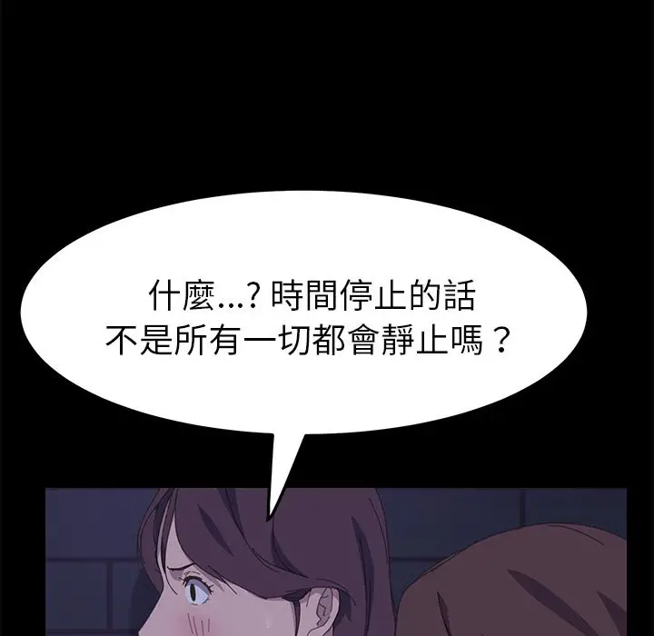 漫画《15分钟》第27话第155张图