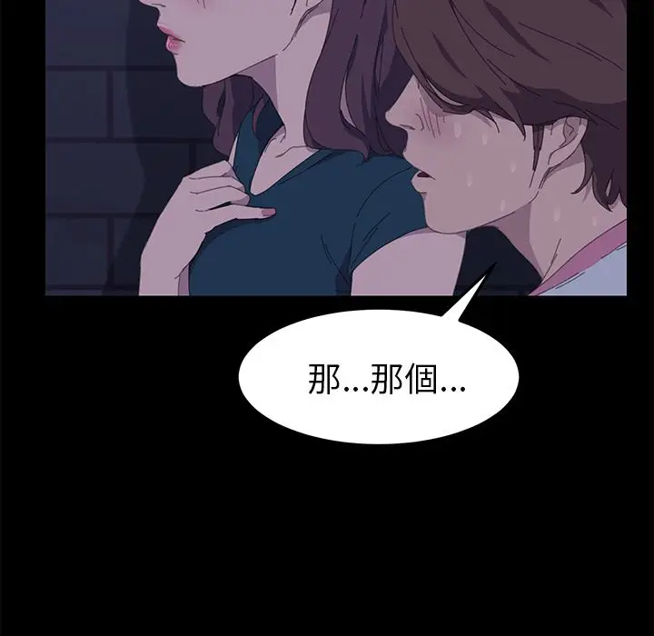 漫画《15分钟》第27话第156张图
