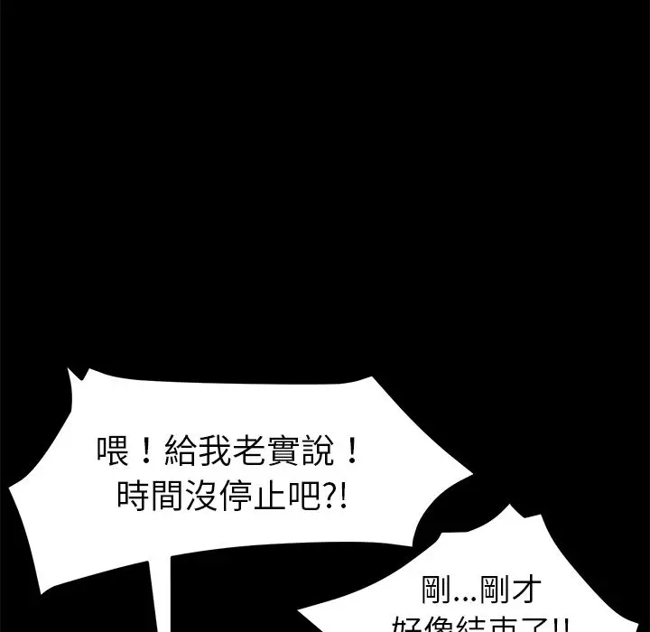 漫画《15分钟》第27话第157张图