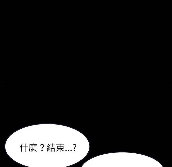 漫画《15分钟》第27话第160张图