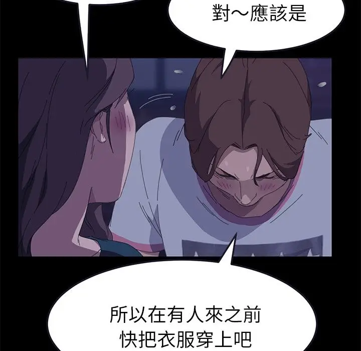 漫画《15分钟》第27话第161张图