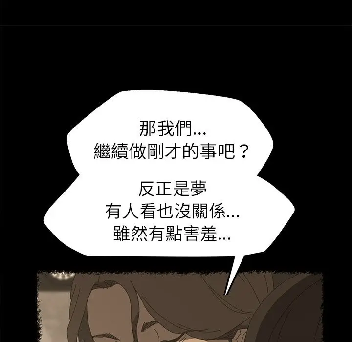 漫画《15分钟》第27话第34张图
