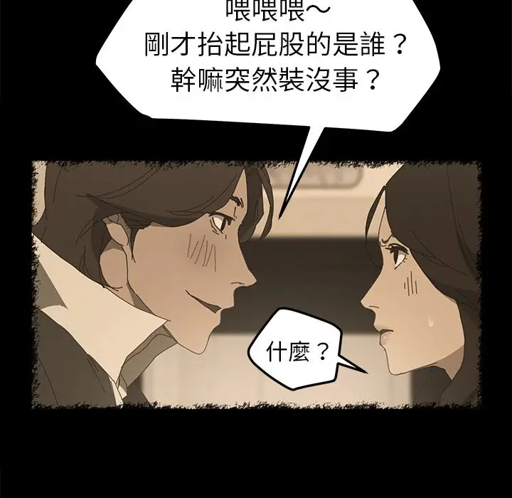 漫画《15分钟》第27话第36张图
