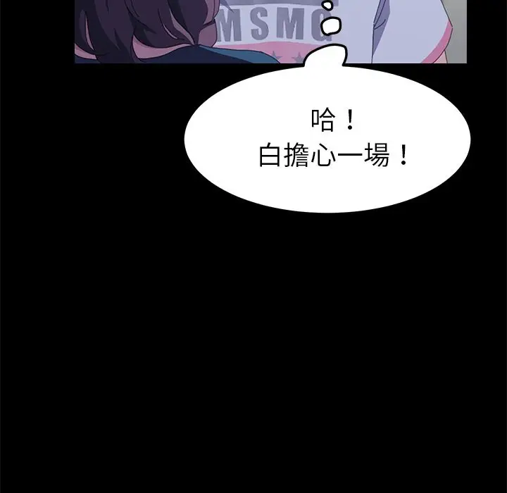 漫画《15分钟》第27话第43张图