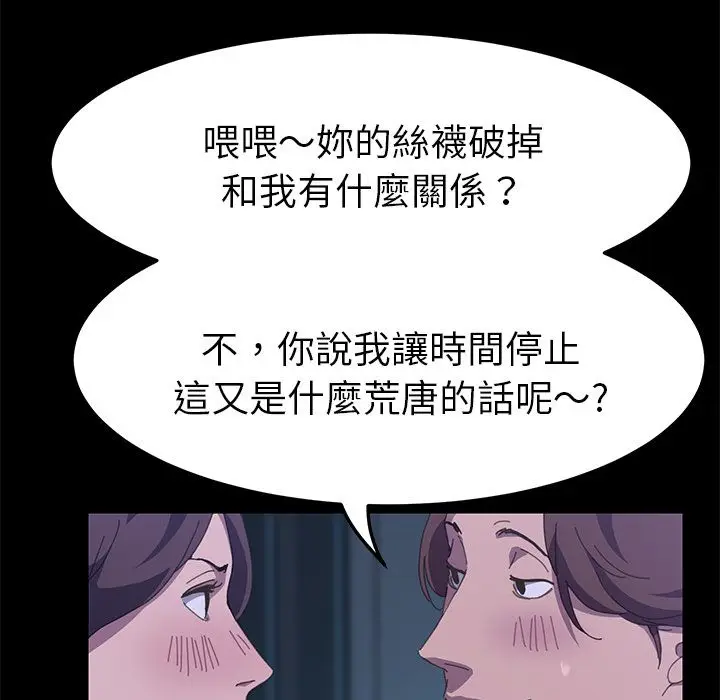 漫画《15分钟》第27话第44张图