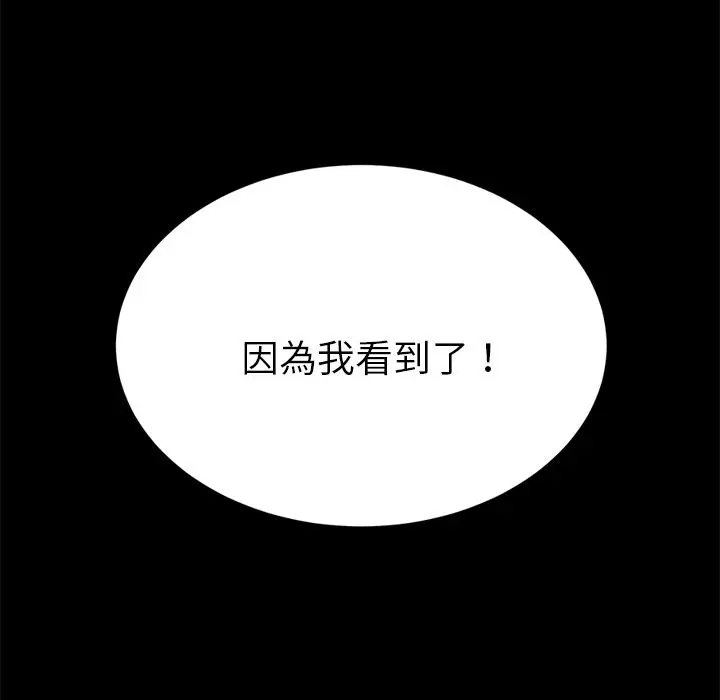 漫画《15分钟》第27话第49张图