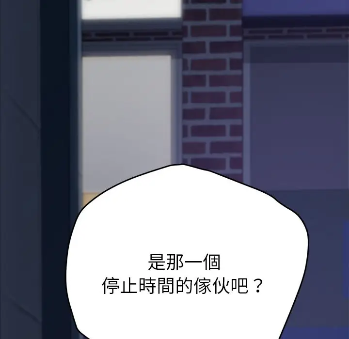 漫画《15分钟》第27话第5张图