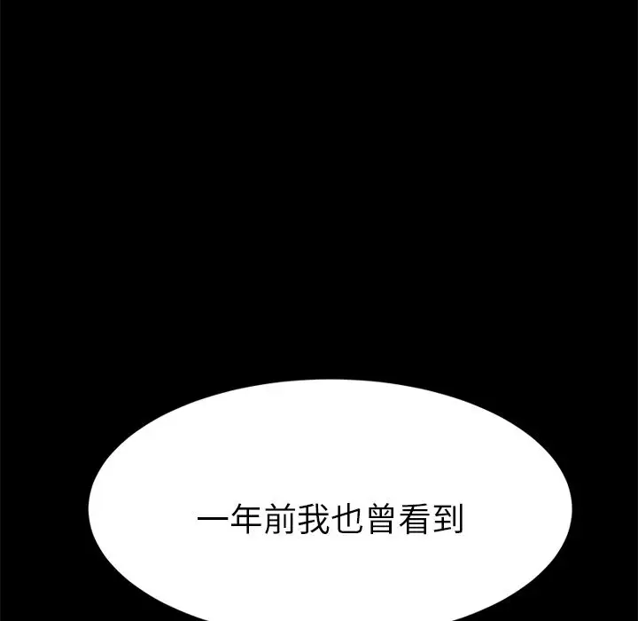 漫画《15分钟》第27话第52张图