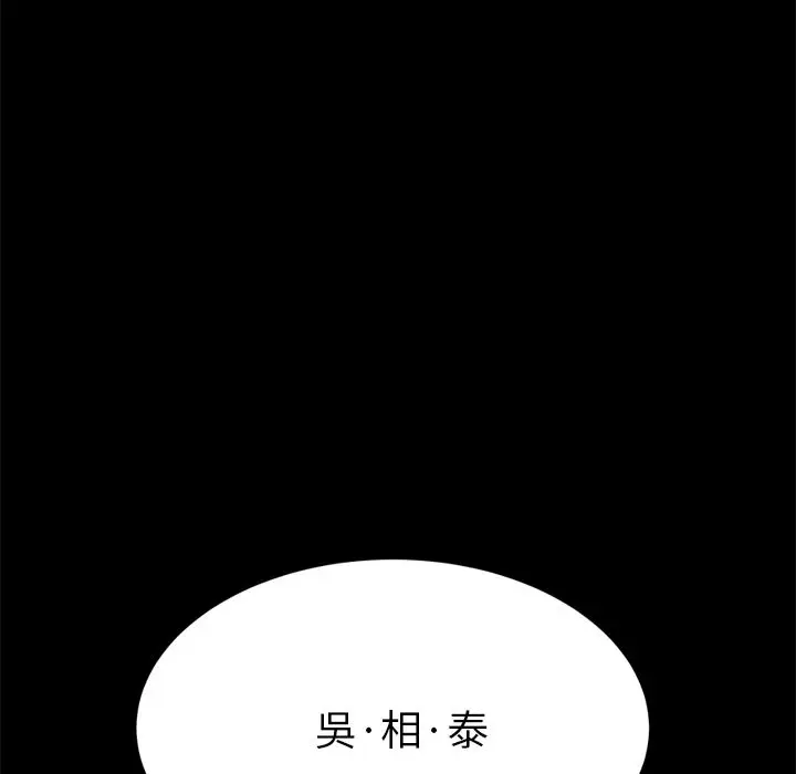 漫画《15分钟》第27话第59张图