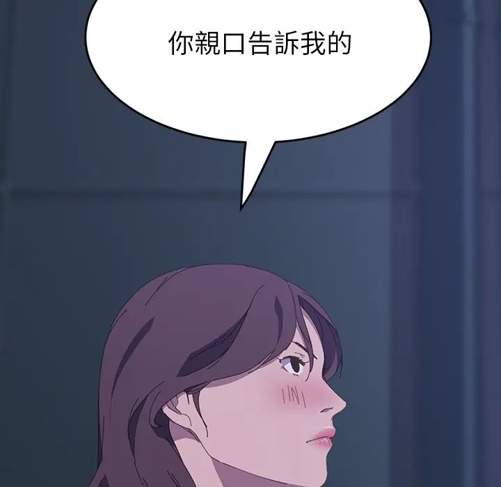 漫画《15分钟》第27话第70张图