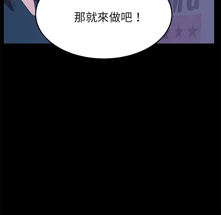 漫画《15分钟》第27话第85张图
