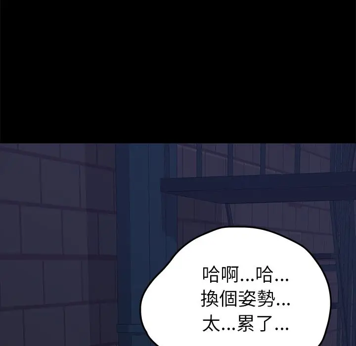 漫画《15分钟》第27话第91张图
