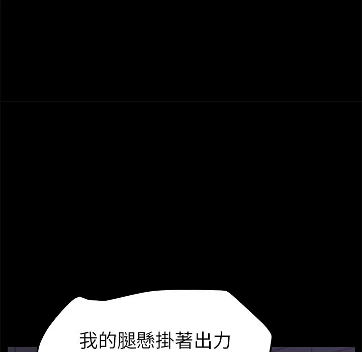 漫画《15分钟》第27话第97张图