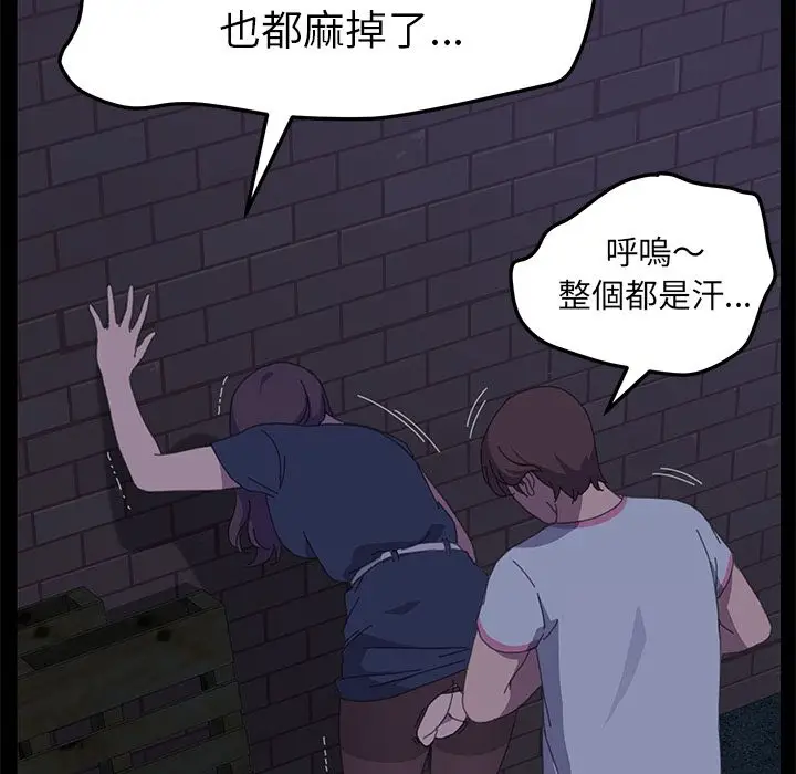 漫画《15分钟》第27话第98张图