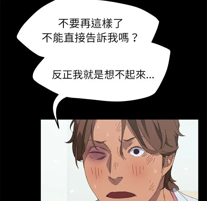 漫画《15分钟》第28话第114张图