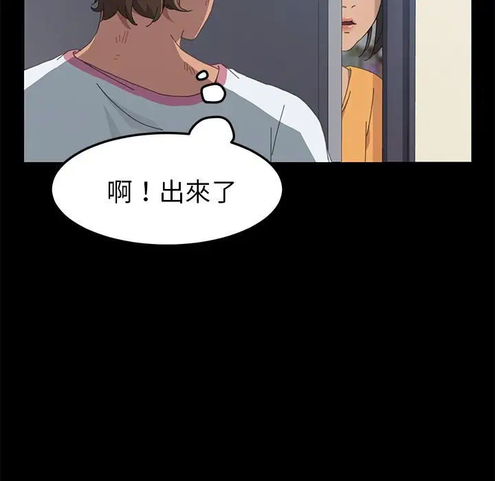 漫画《15分钟》第28话第17张图