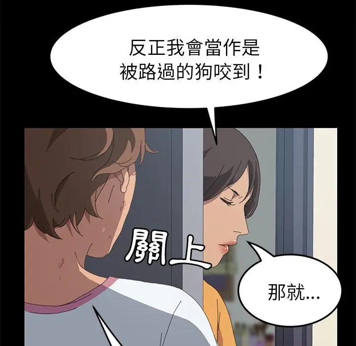 漫画《15分钟》第28话第24张图