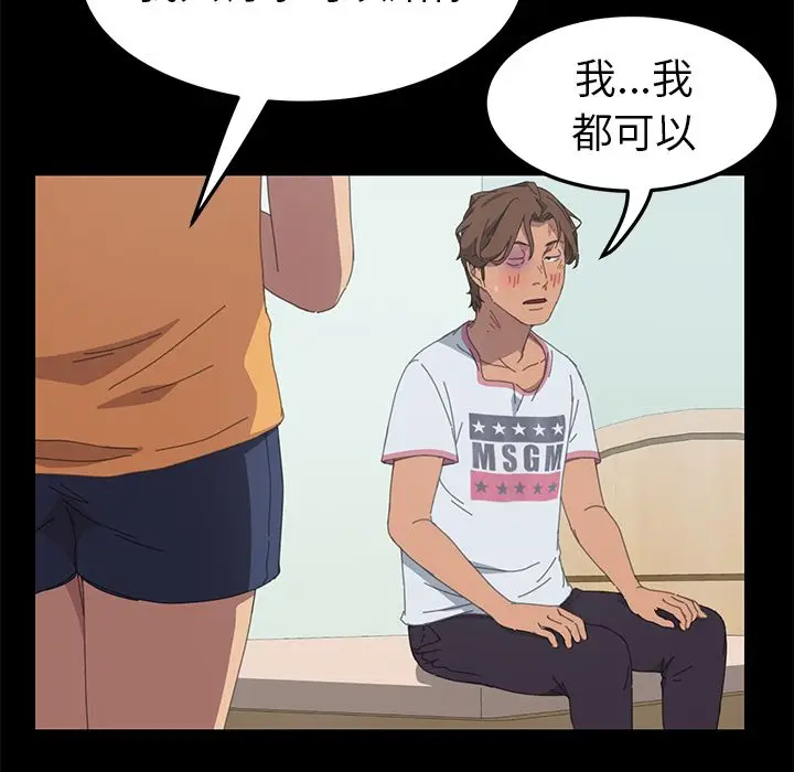 漫画《15分钟》第28话第44张图
