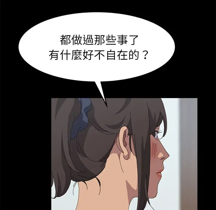 漫画《15分钟》第28话第50张图