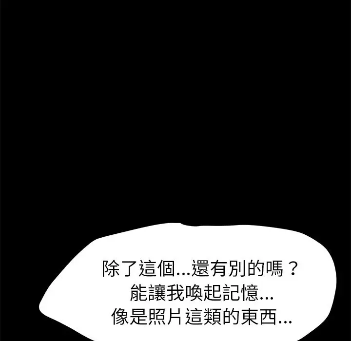 漫画《15分钟》第28话第71张图