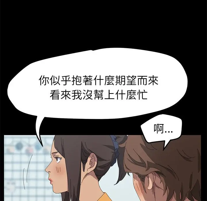 漫画《15分钟》第28话第75张图