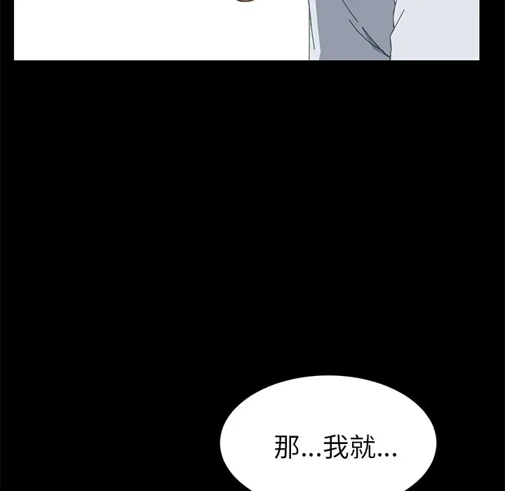 漫画《15分钟》第29话第100张图