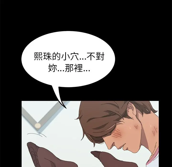 漫画《15分钟》第29话第117张图
