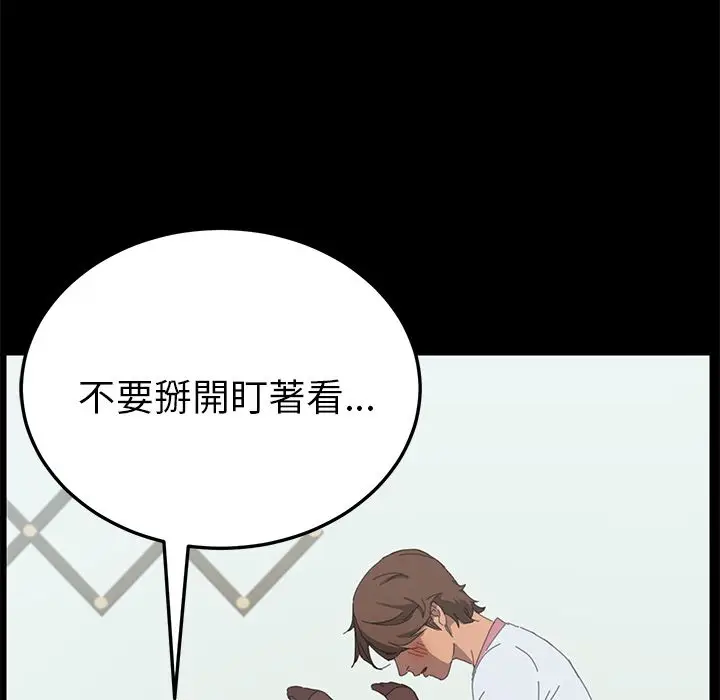 漫画《15分钟》第29话第120张图
