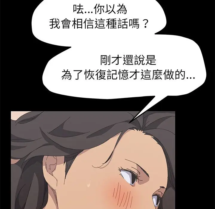 漫画《15分钟》第29话第124张图