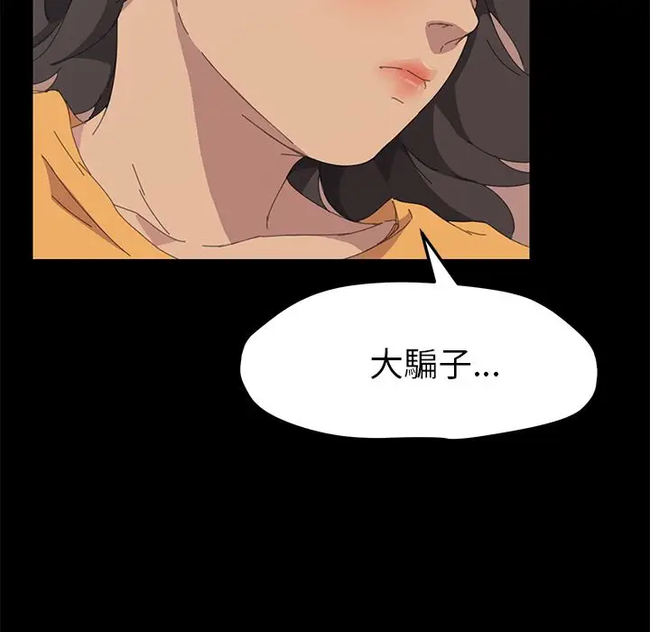 漫画《15分钟》第29话第125张图
