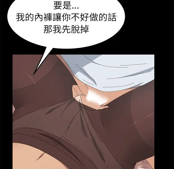 漫画《15分钟》第29话第144张图