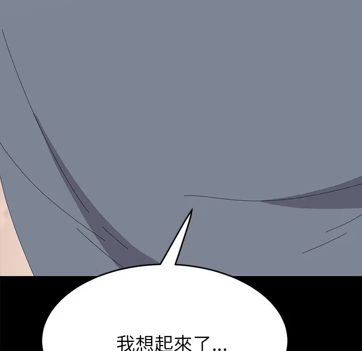 漫画《15分钟》第29话第151张图