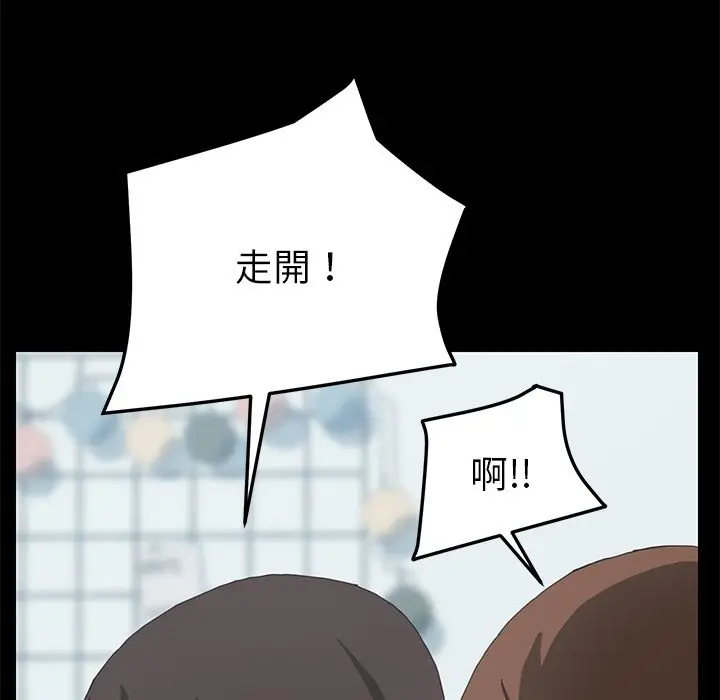 漫画《15分钟》第29话第22张图