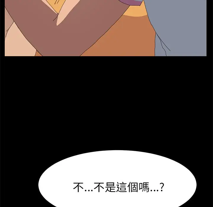 漫画《15分钟》第29话第24张图