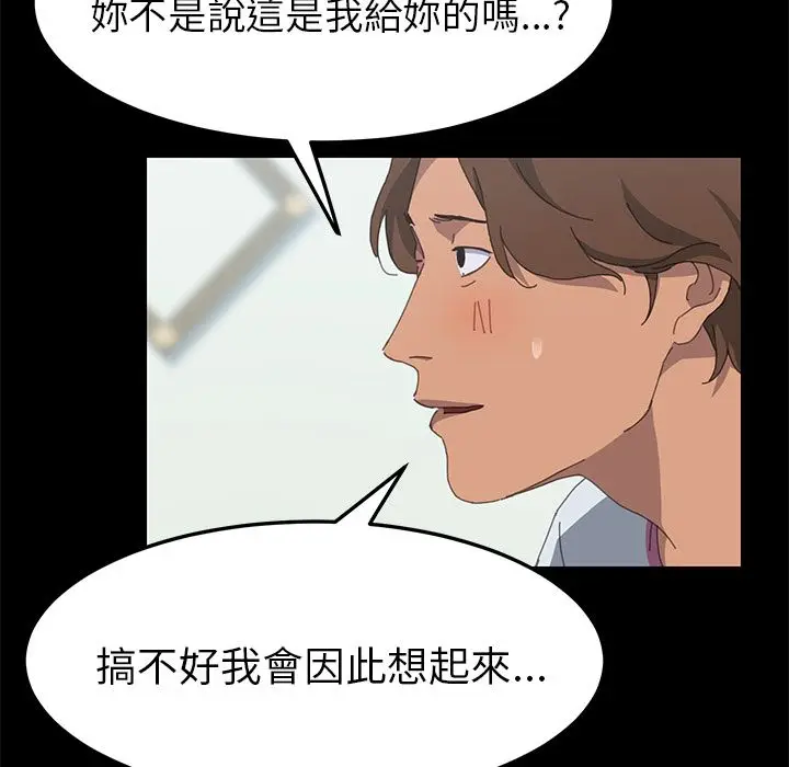 漫画《15分钟》第29话第33张图