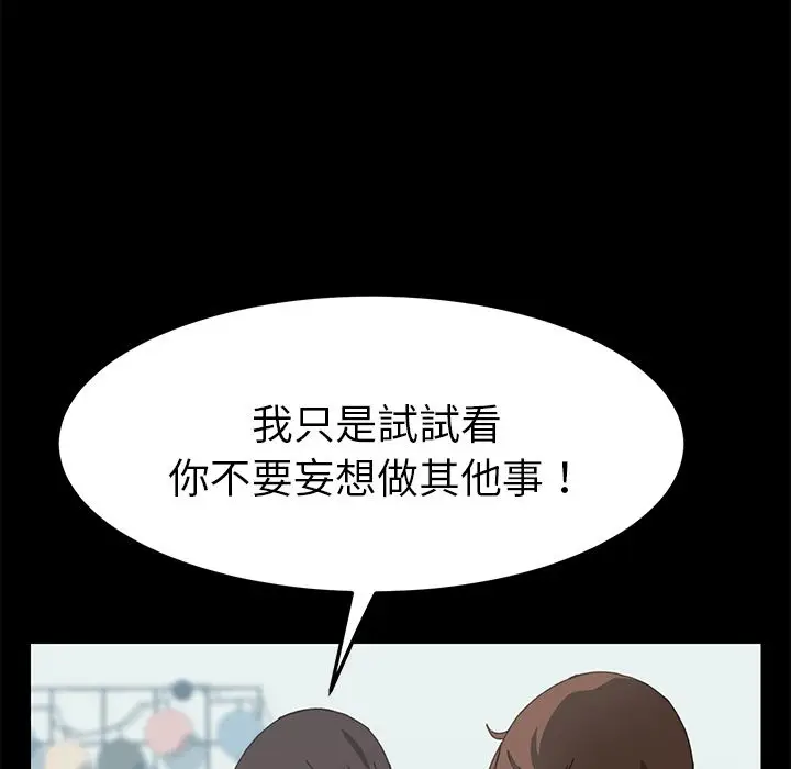 漫画《15分钟》第29话第42张图