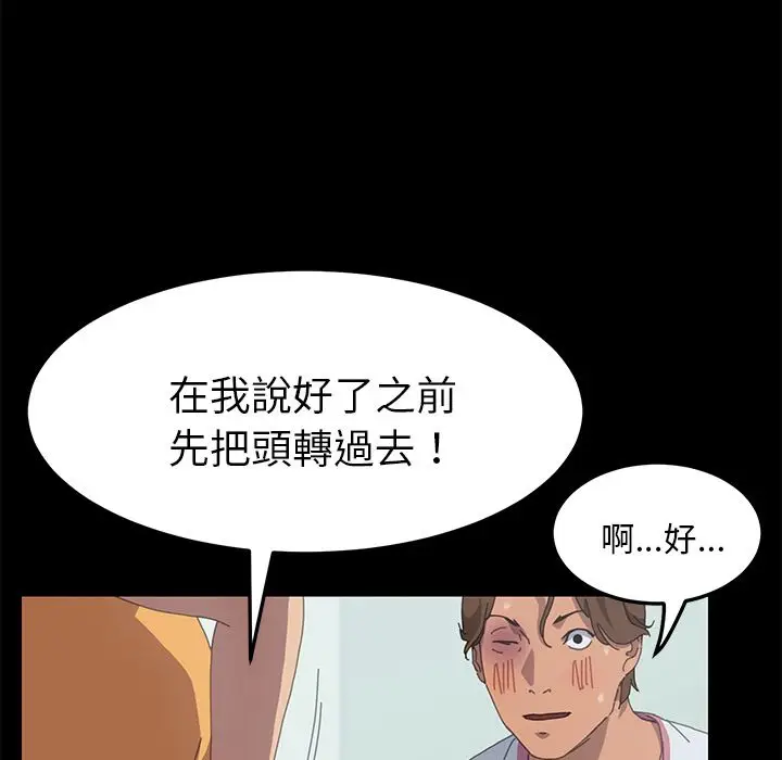 漫画《15分钟》第29话第44张图