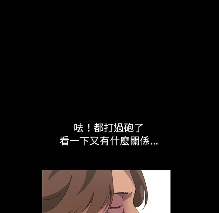 漫画《15分钟》第29话第47张图