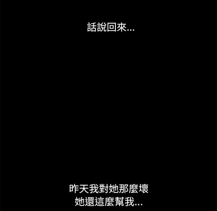 漫画《15分钟》第29话第50张图