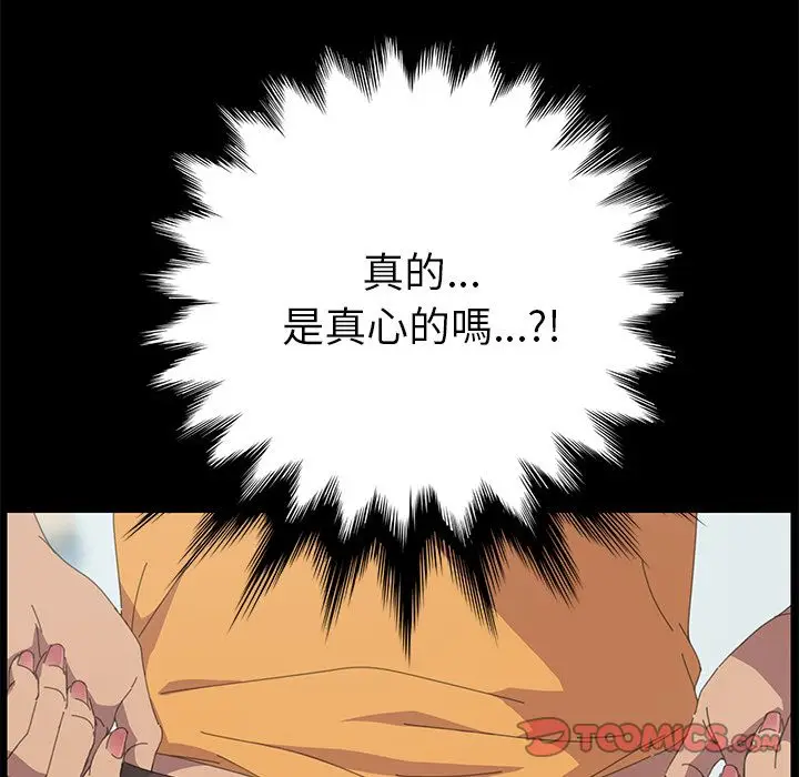 漫画《15分钟》第29话第54张图