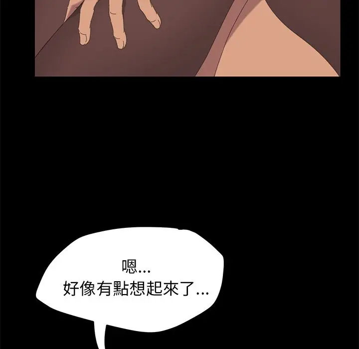 漫画《15分钟》第29话第76张图