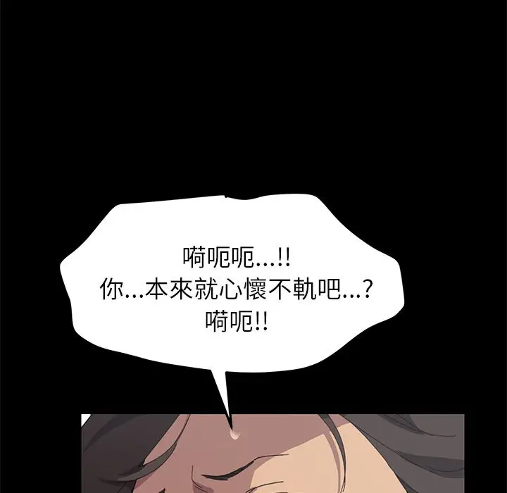 漫画《15分钟》第29话第92张图