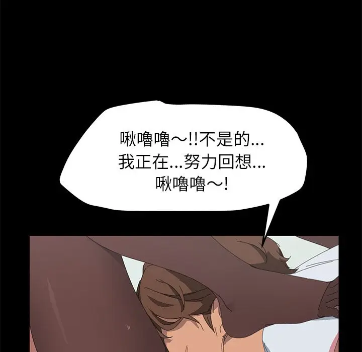 漫画《15分钟》第29话第94张图