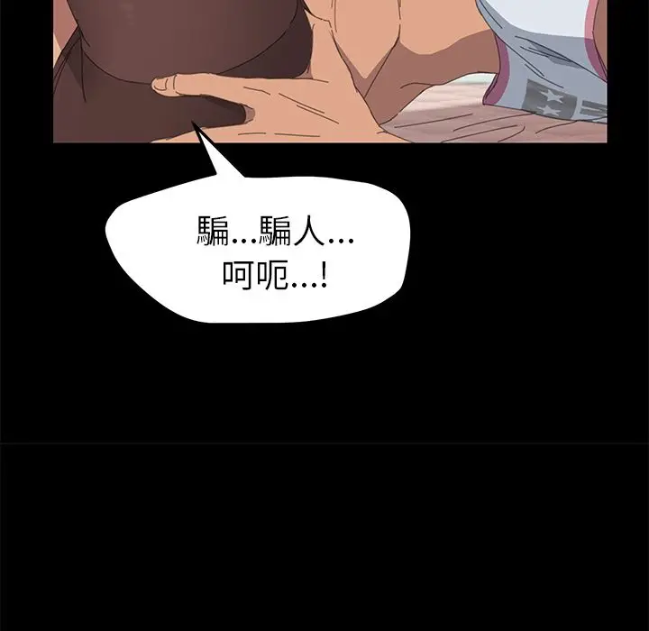 漫画《15分钟》第29话第95张图
