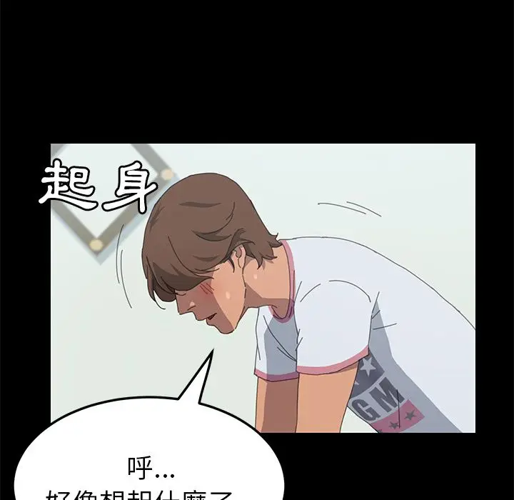 漫画《15分钟》第29话第96张图