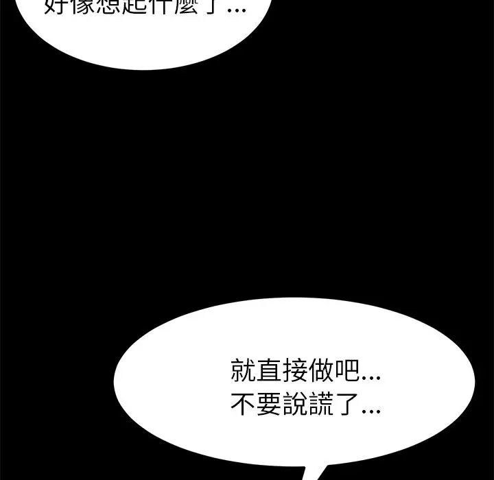 漫画《15分钟》第29话第97张图