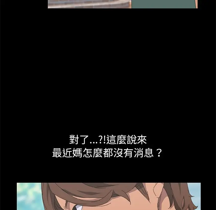 漫画《15分钟》第30话第108张图