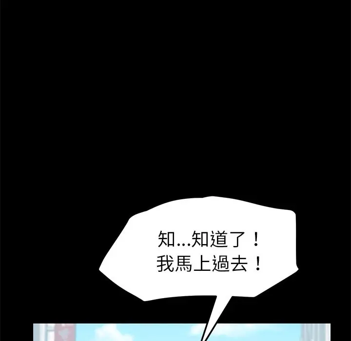 漫画《15分钟》第30话第119张图