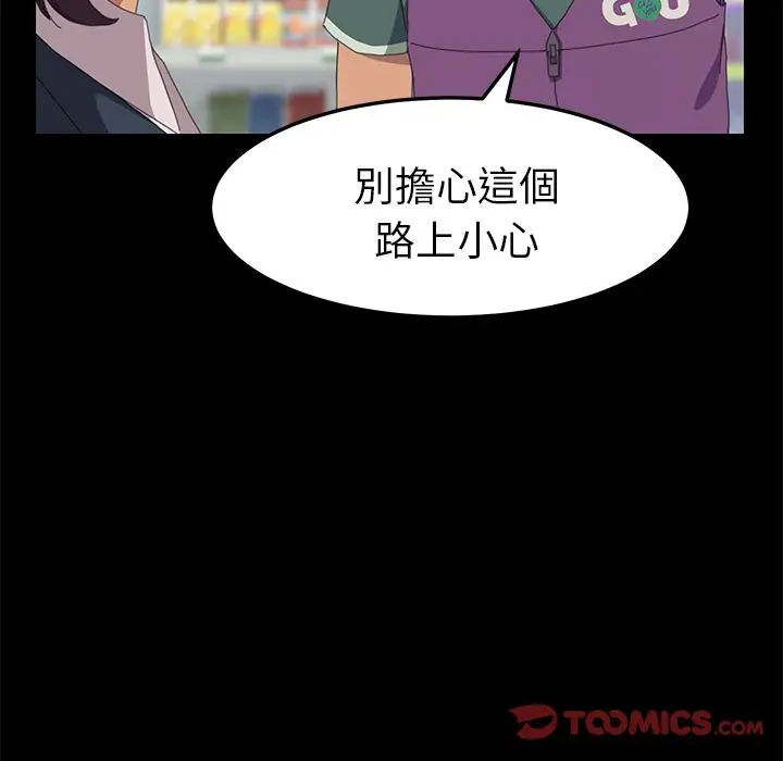 漫画《15分钟》第30话第124张图